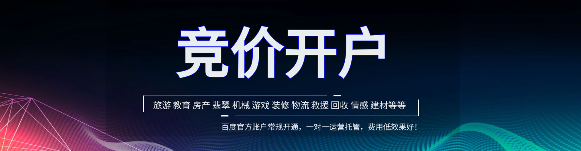 武宣百度开户返点